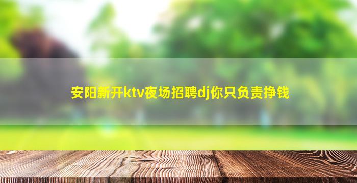 宁波夜总会招聘